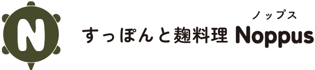 すっぽんと麺料理 Noppus